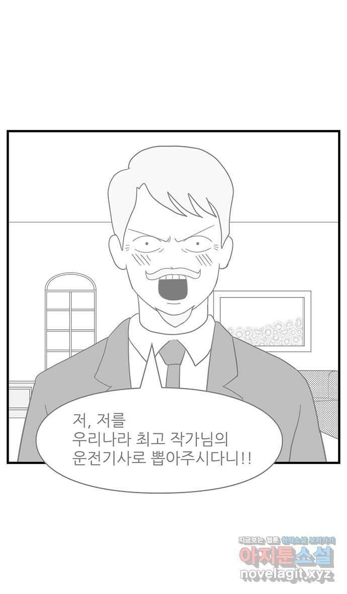 이십팔세기 광팬 99화 베스트셀러 5