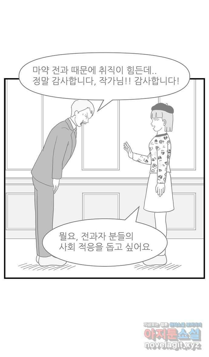 이십팔세기 광팬 99화 베스트셀러 6