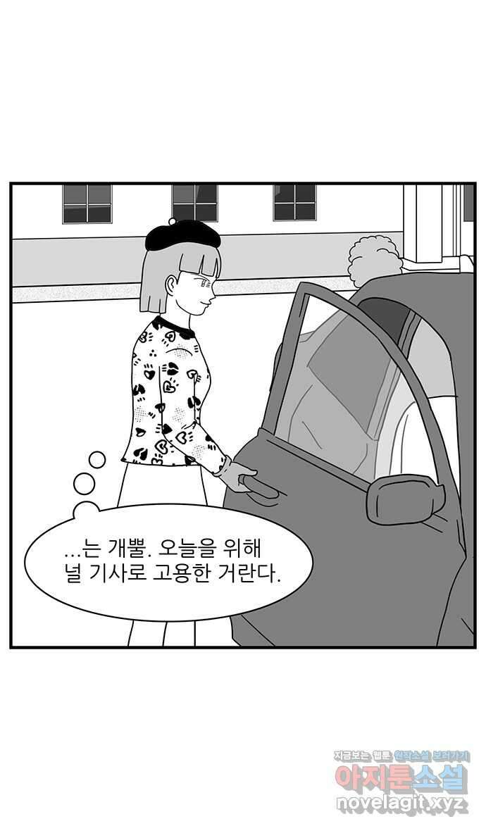 이십팔세기 광팬 99화 베스트셀러 7