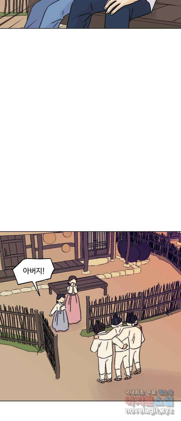산의 시간 74화 9