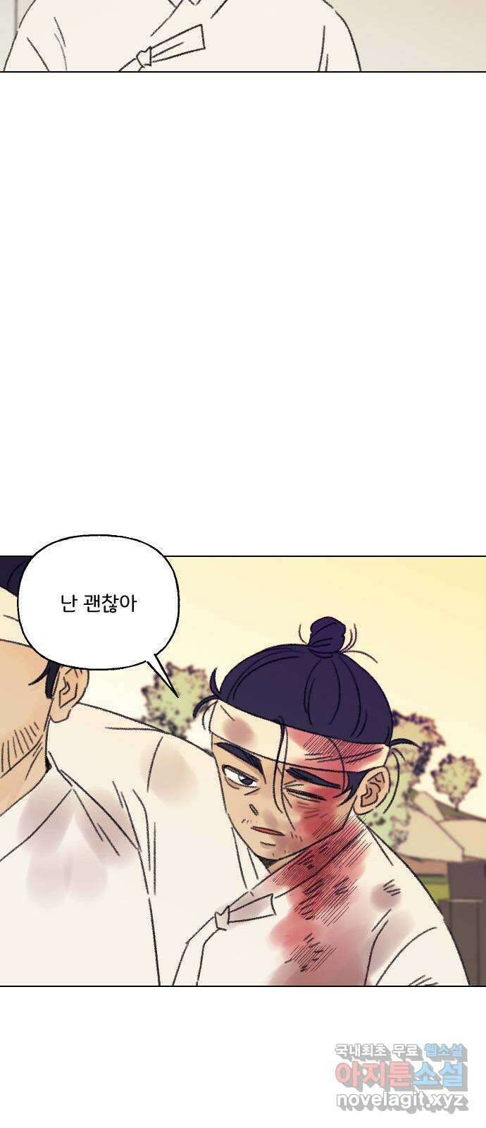 산의 시간 74화 12
