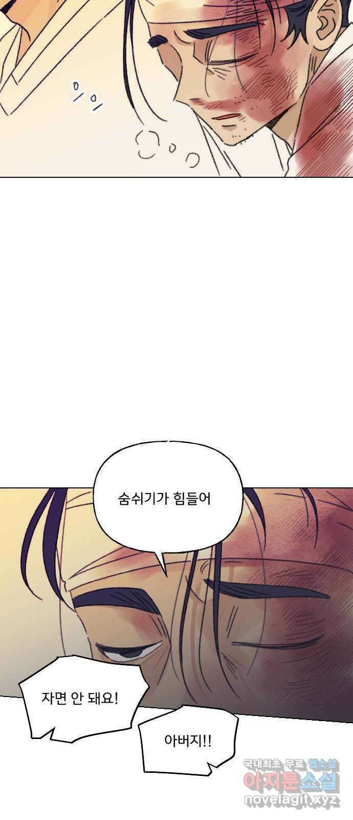 산의 시간 74화 15