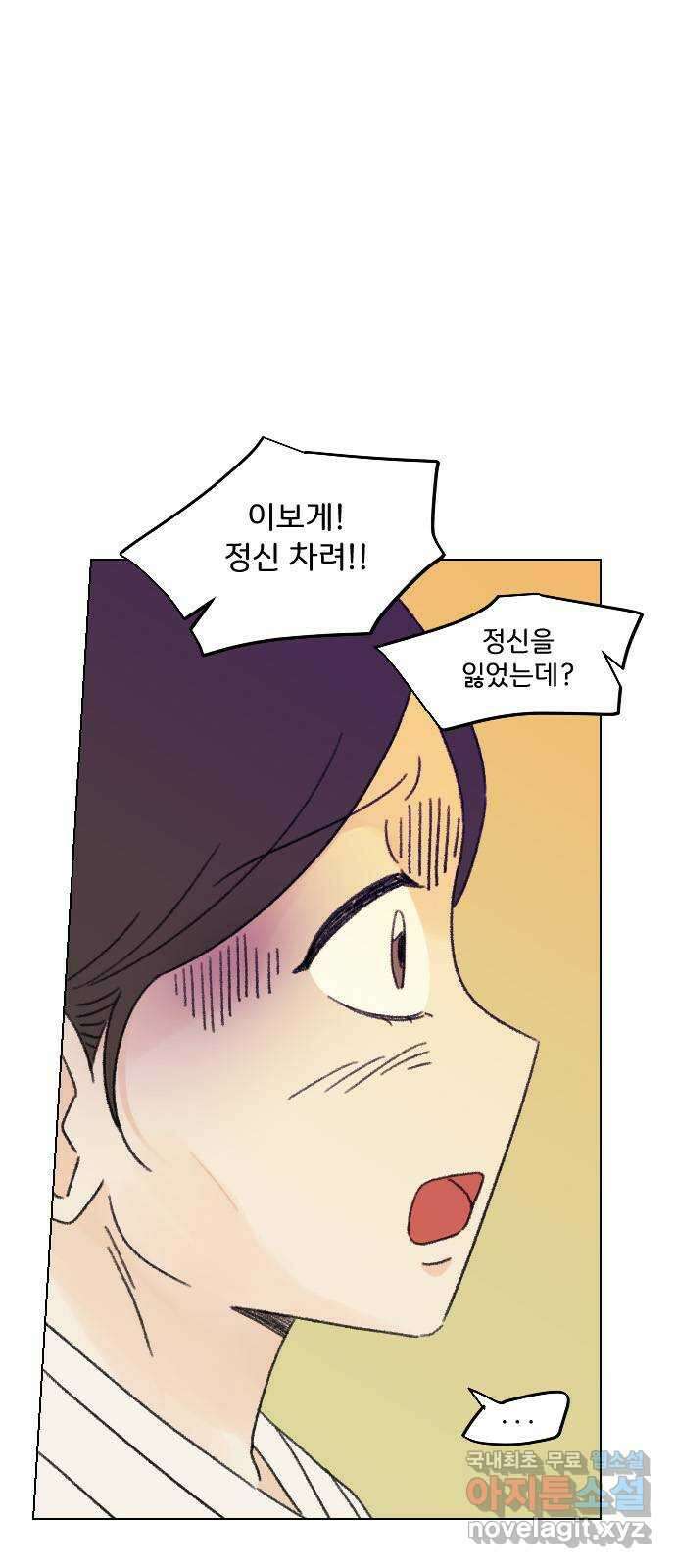 산의 시간 74화 17