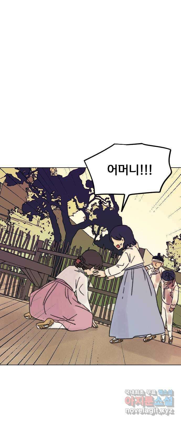 산의 시간 74화 18