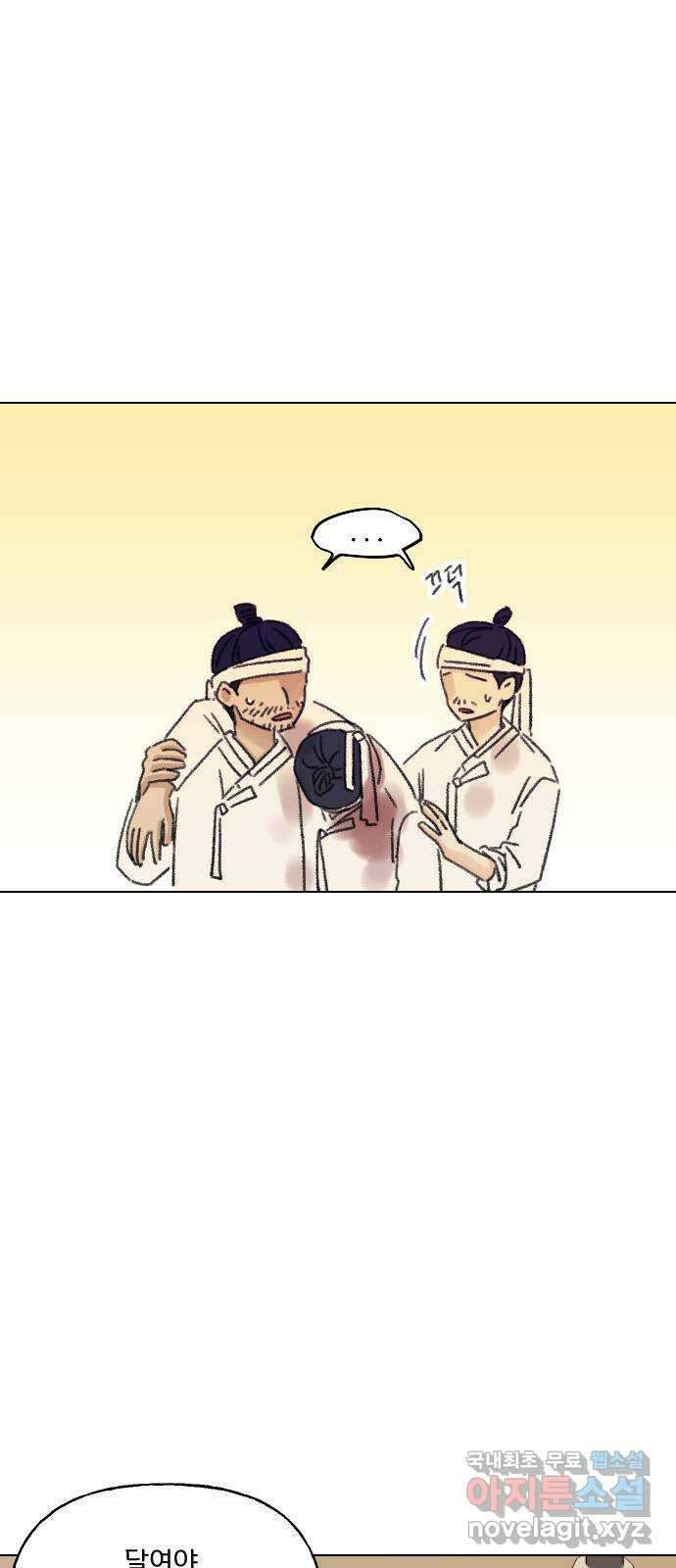 산의 시간 74화 19