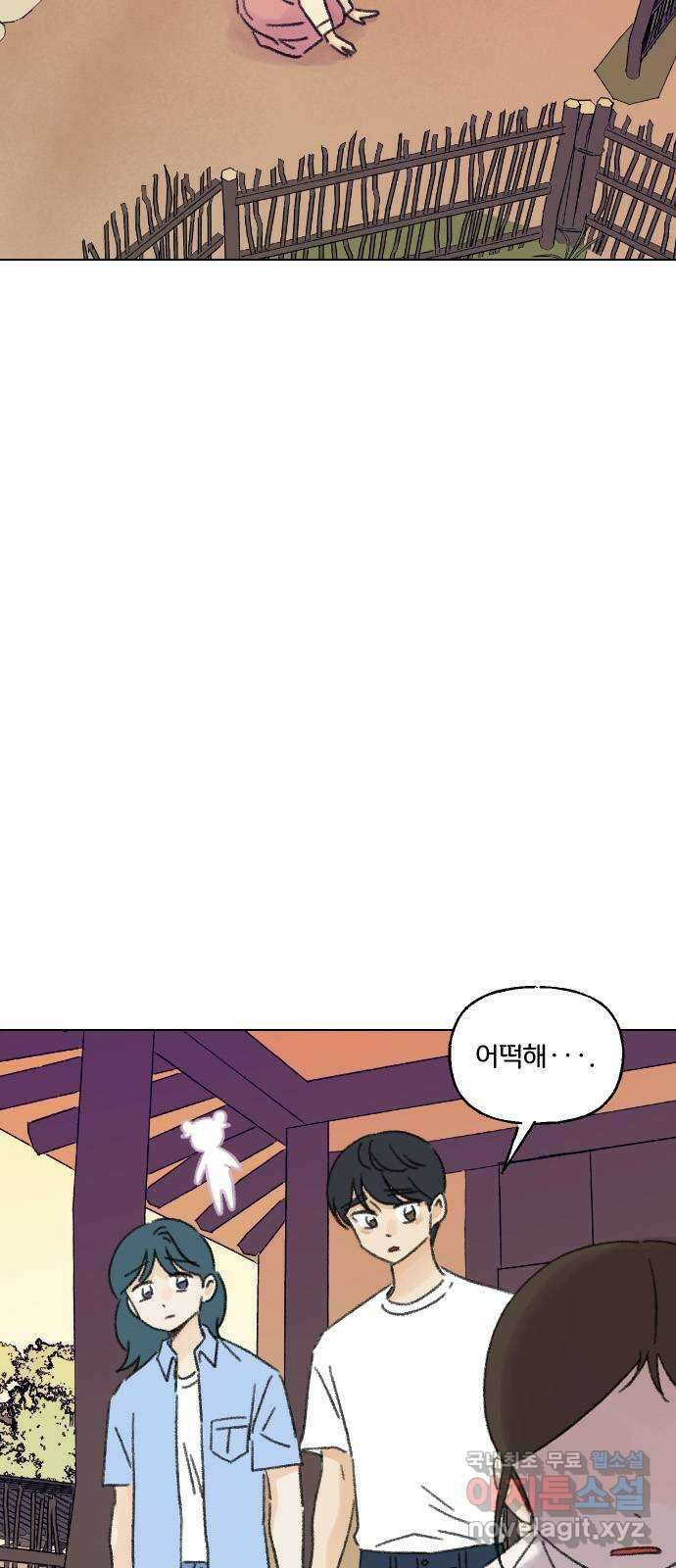 산의 시간 74화 22