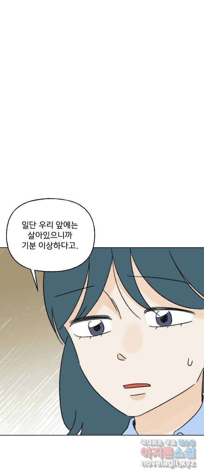 산의 시간 74화 28