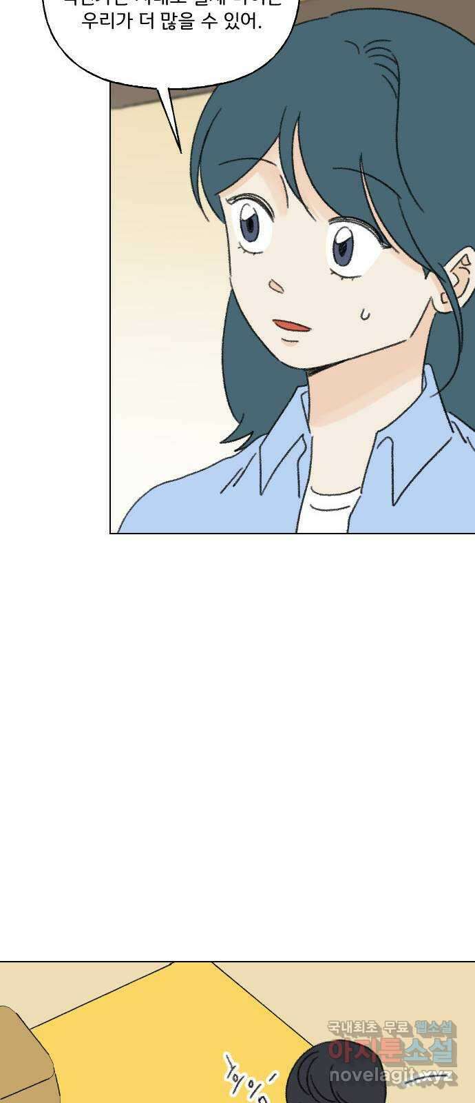 산의 시간 74화 32