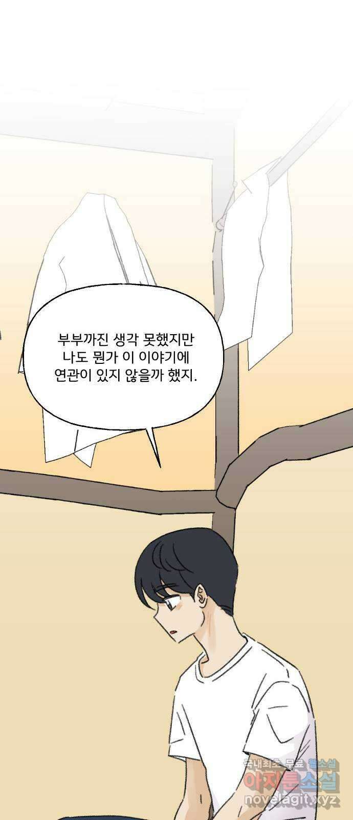 산의 시간 74화 39