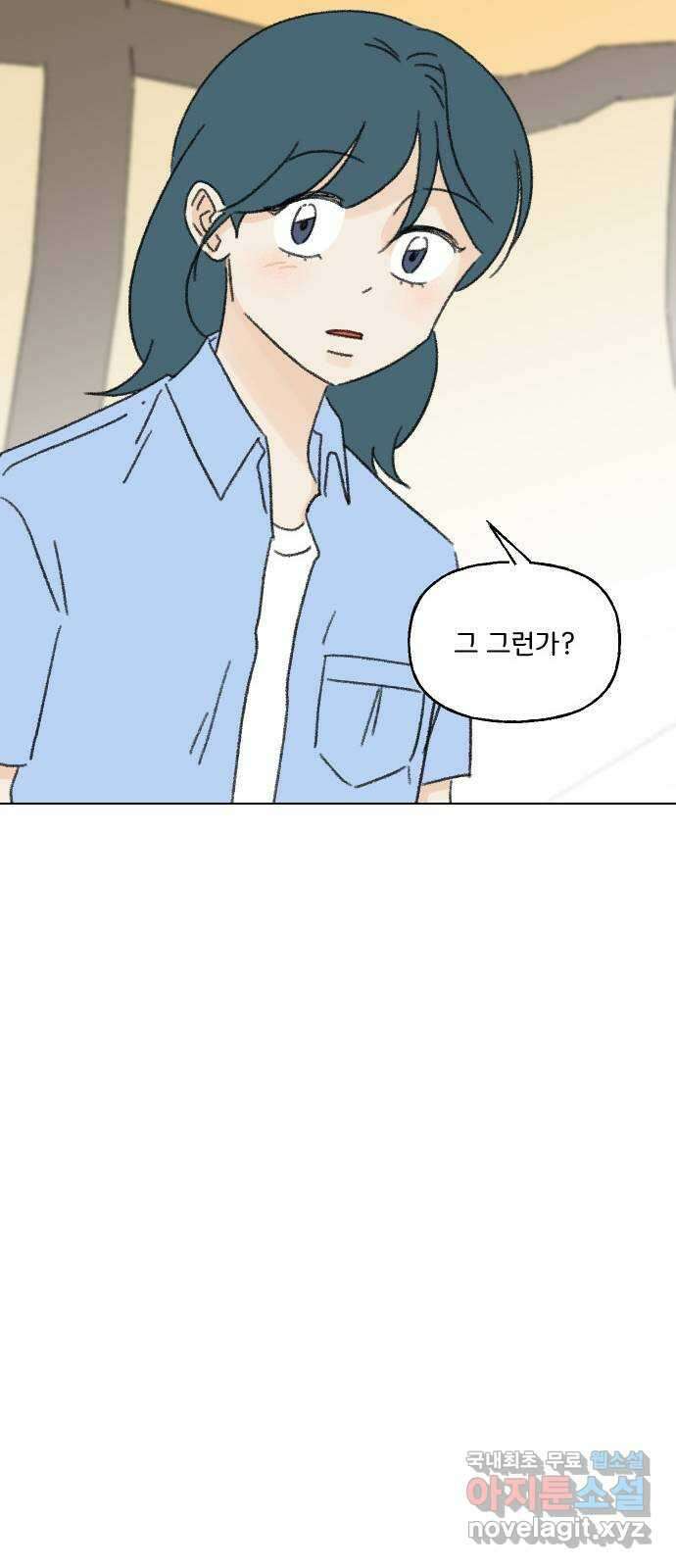 산의 시간 74화 42