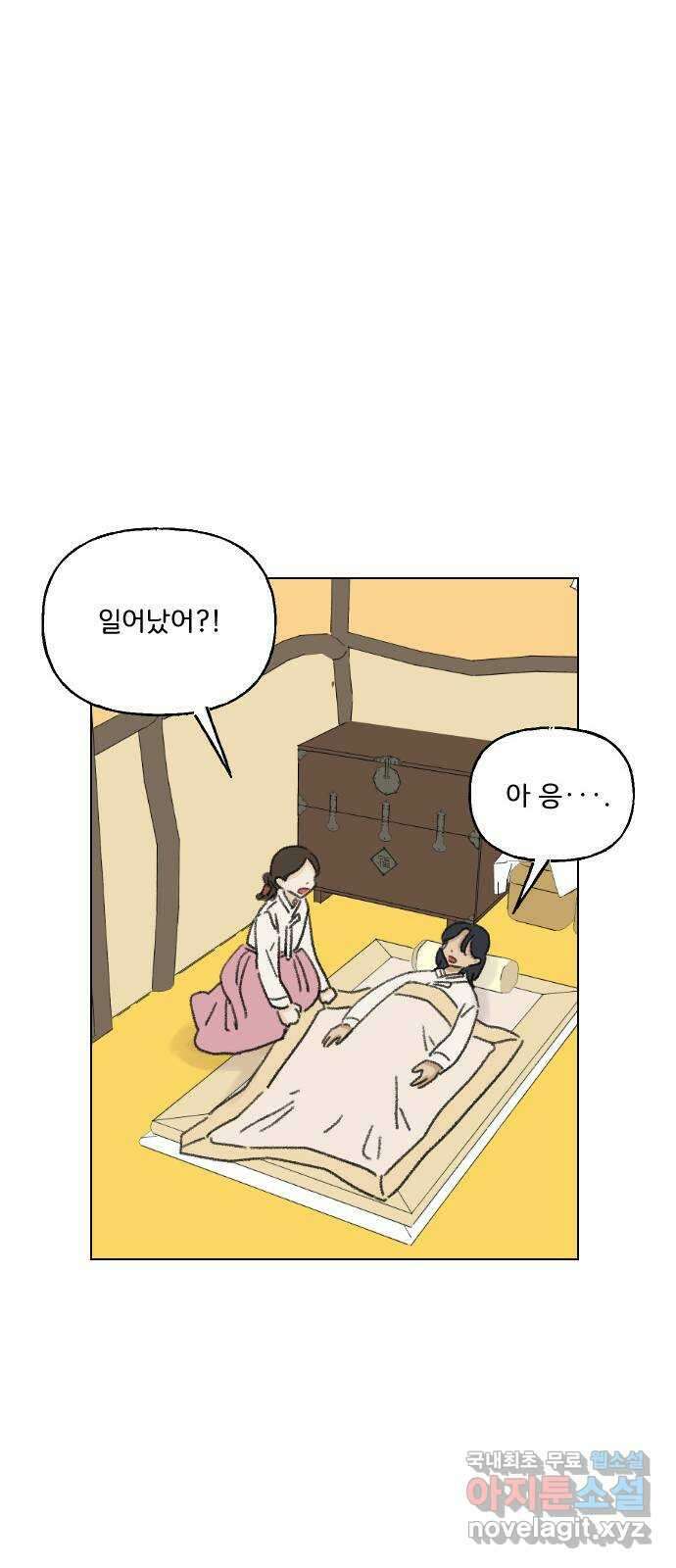 산의 시간 74화 47