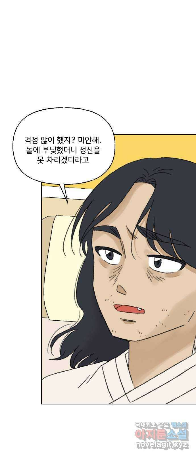 산의 시간 74화 48