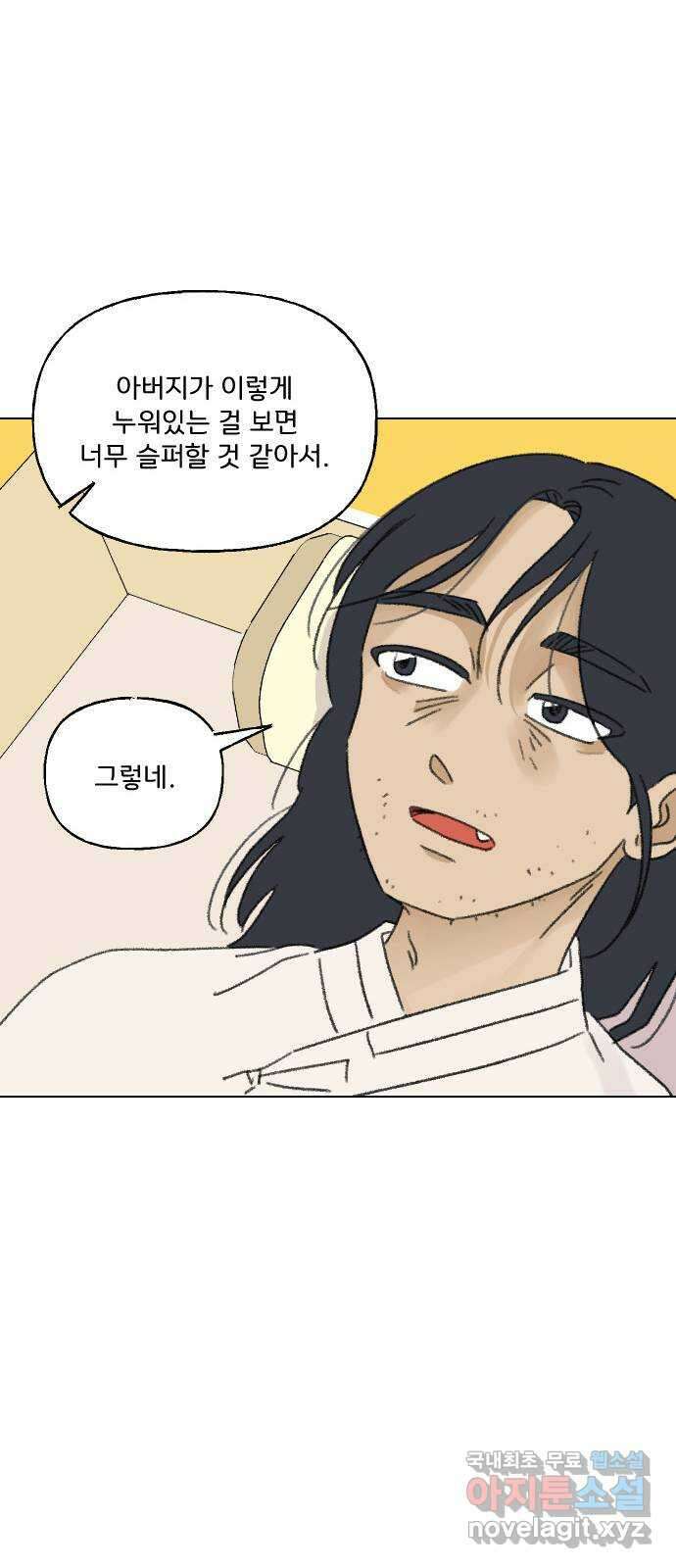 산의 시간 74화 51