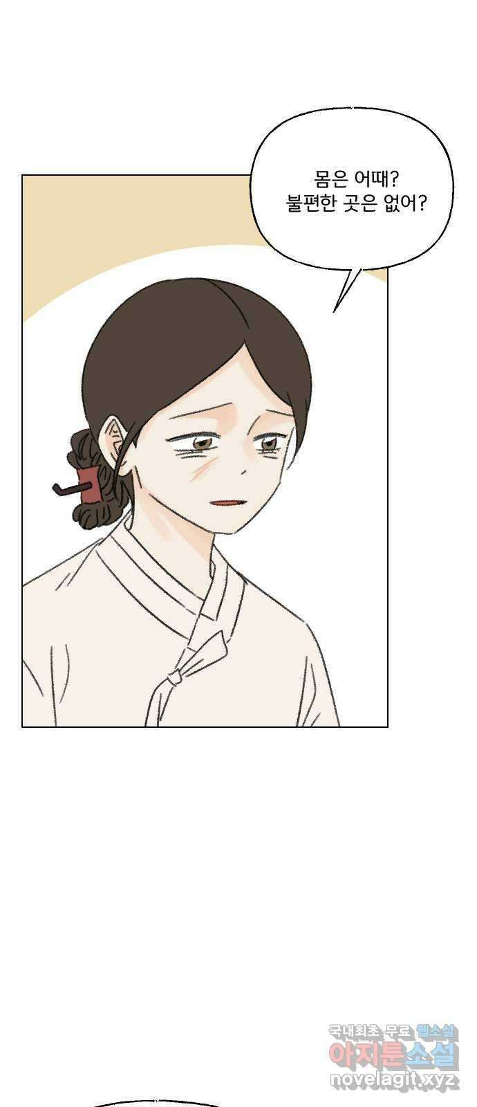 산의 시간 74화 52