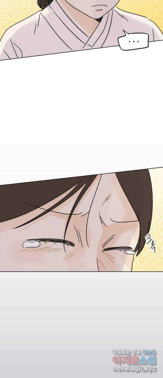 산의 시간 74화 56