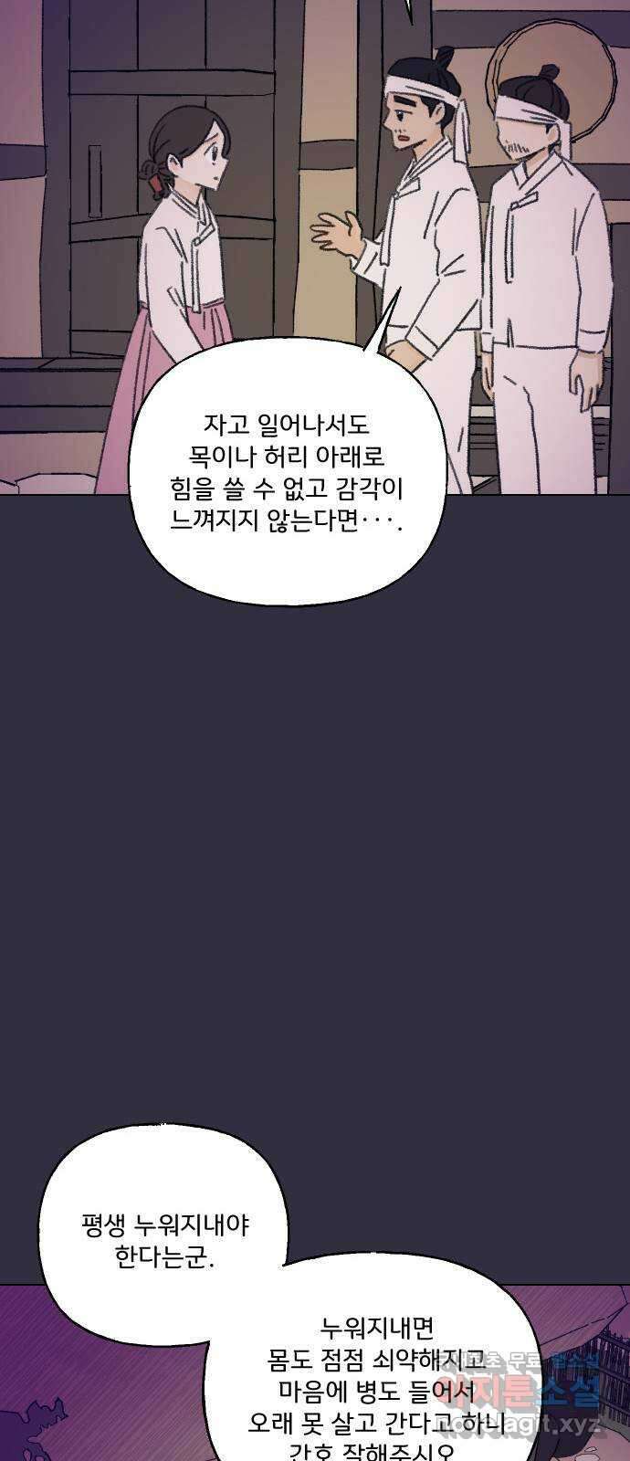 산의 시간 74화 58