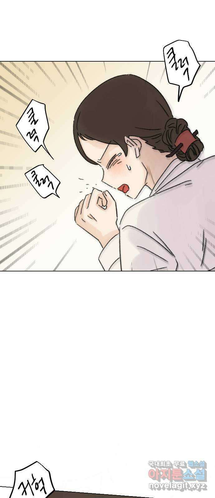 산의 시간 74화 65