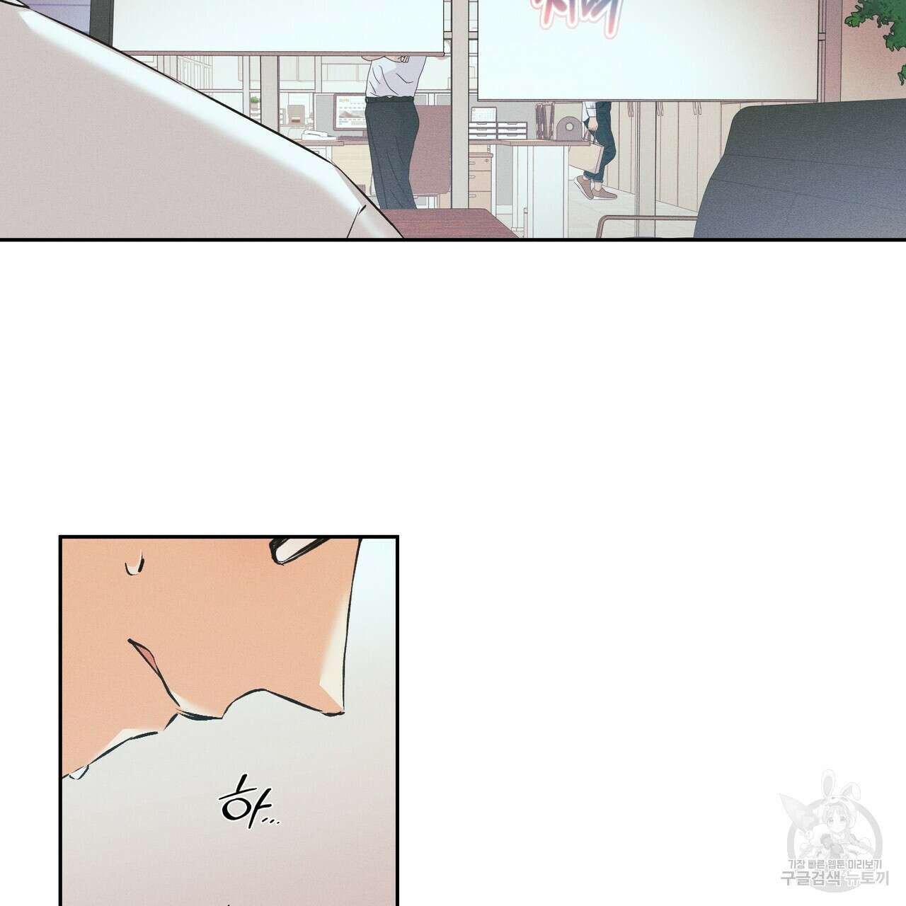 최적의 레시피 16화 3