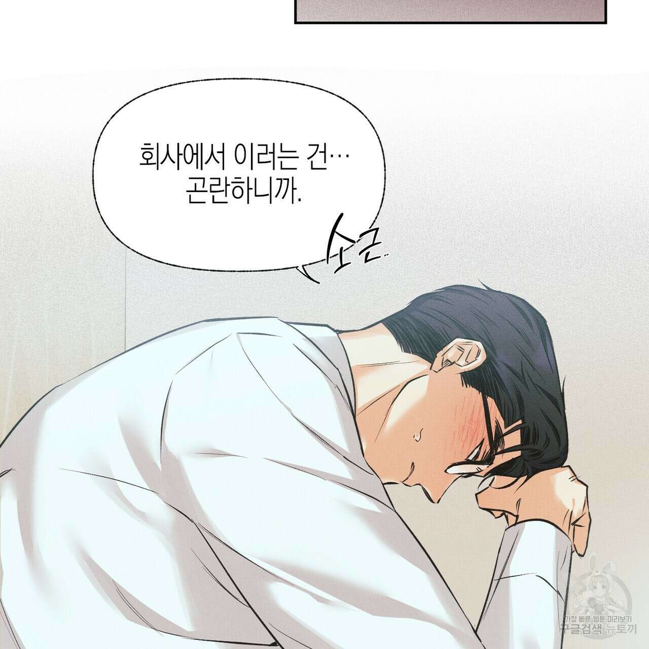 최적의 레시피 16화 5