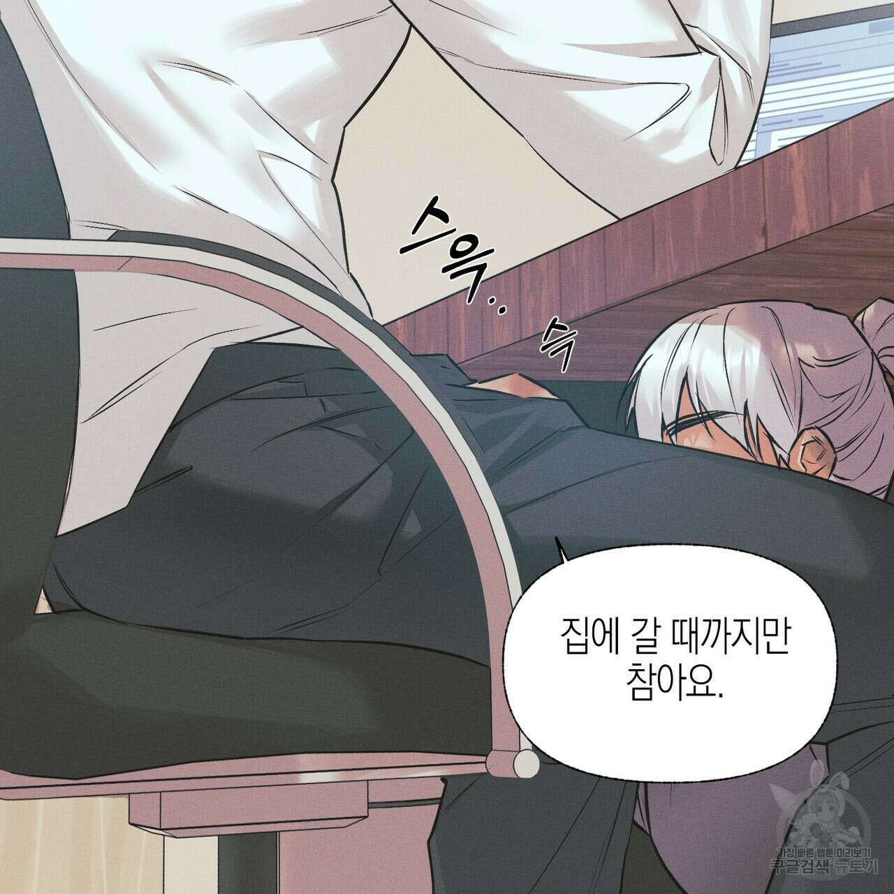 최적의 레시피 16화 6