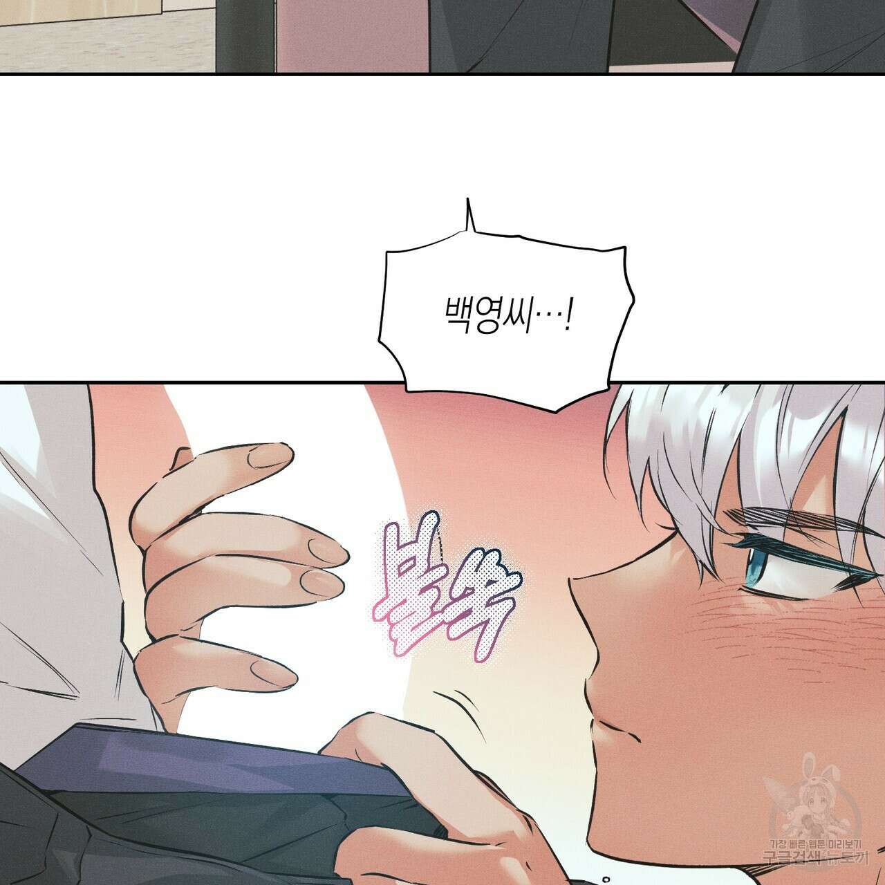 최적의 레시피 16화 7