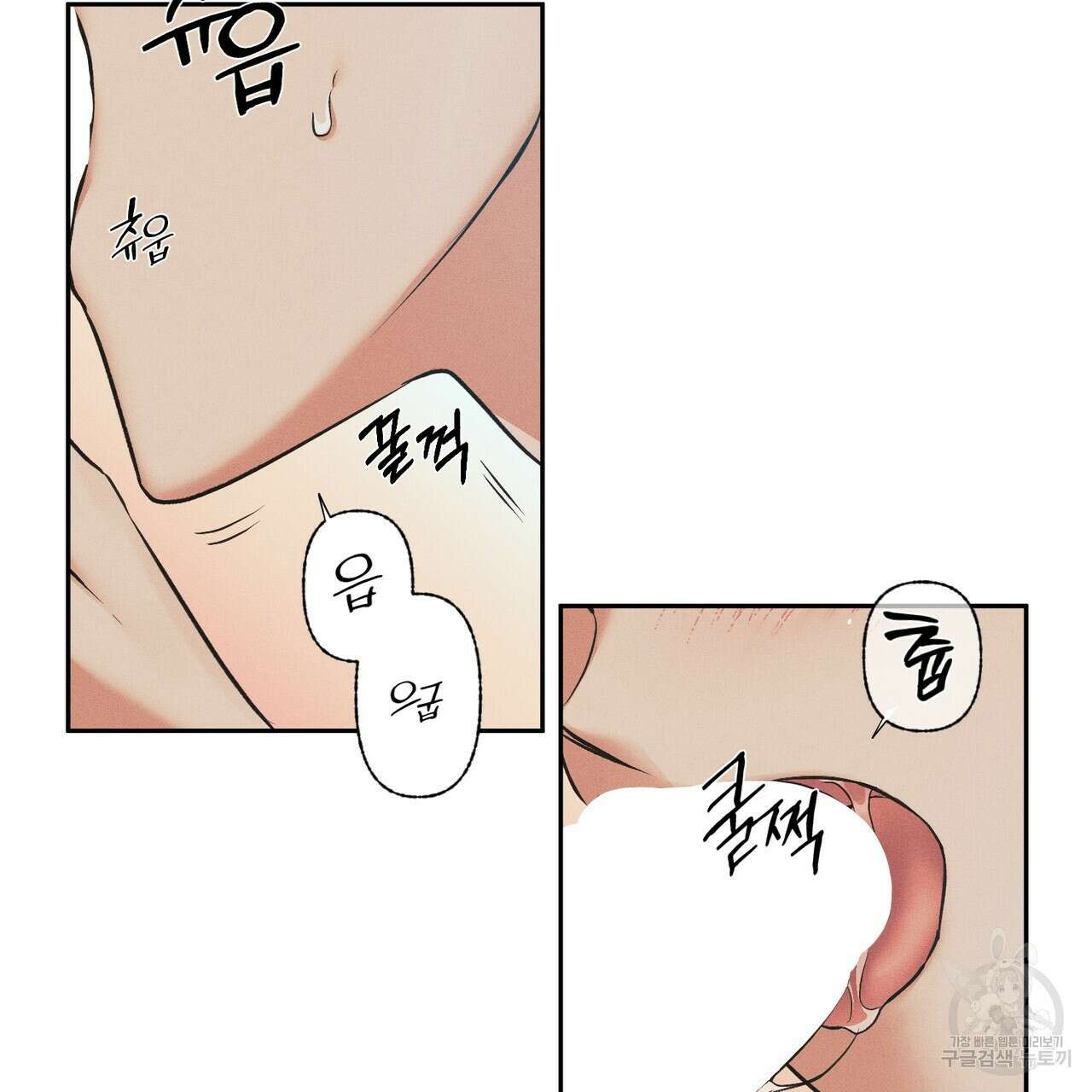 최적의 레시피 16화 11