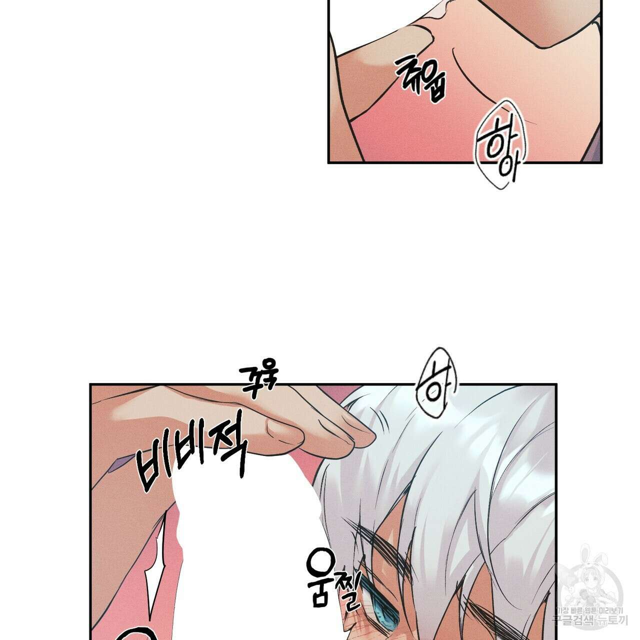 최적의 레시피 16화 12