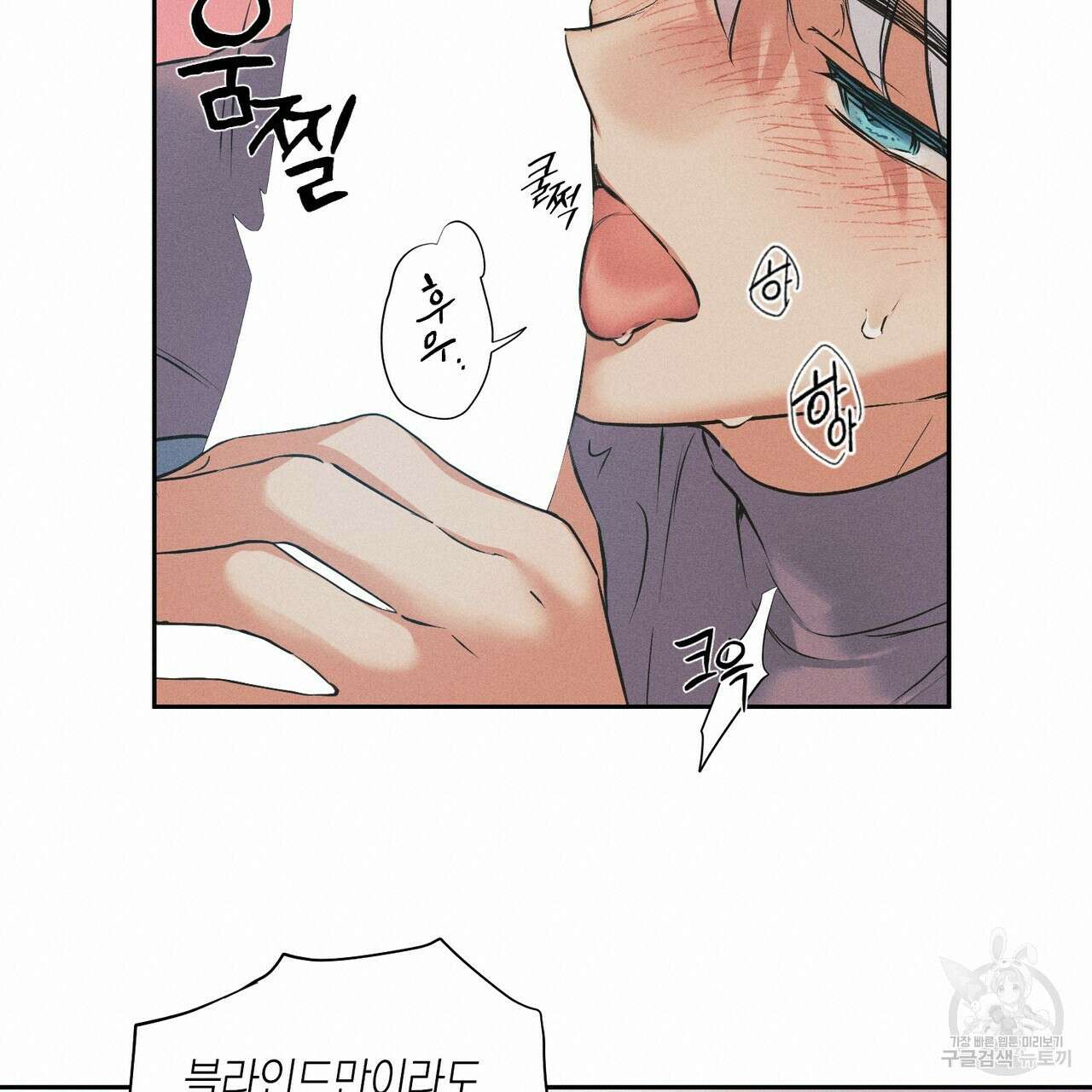최적의 레시피 16화 13