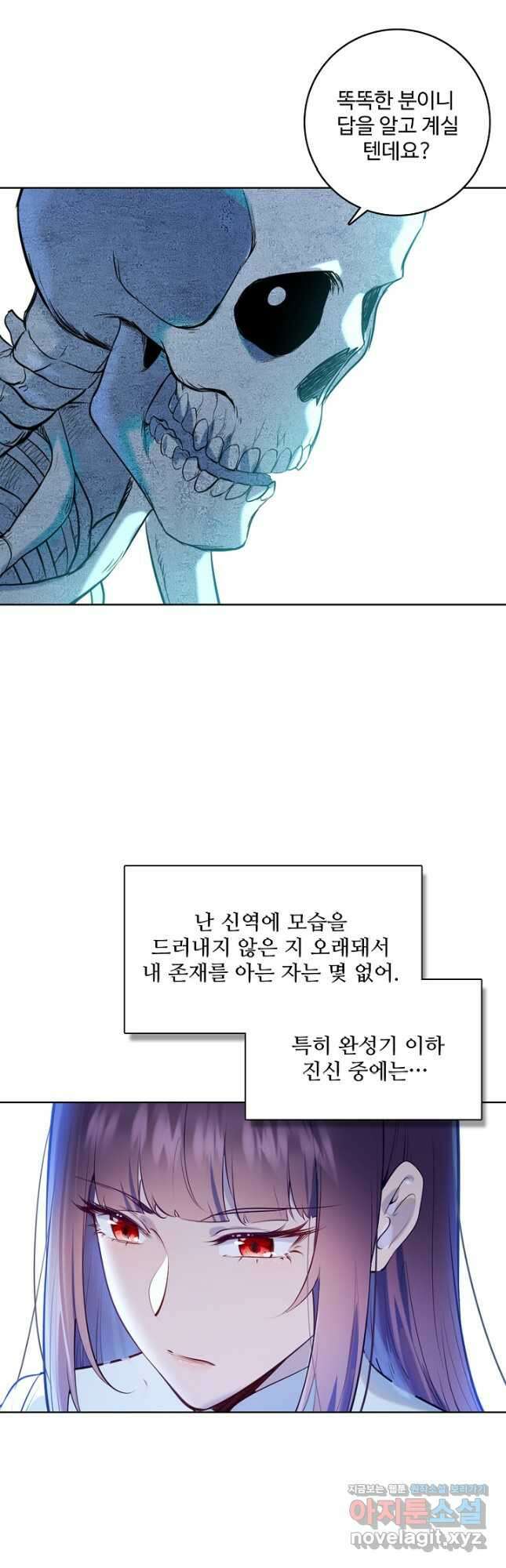 백련성신 990화 3