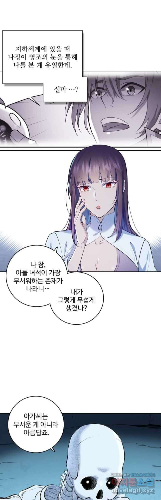 백련성신 990화 4