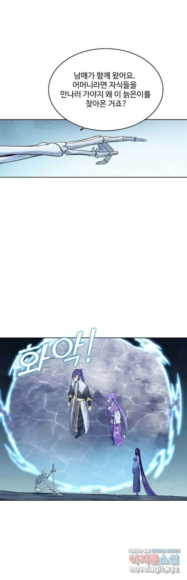 백련성신 990화 7
