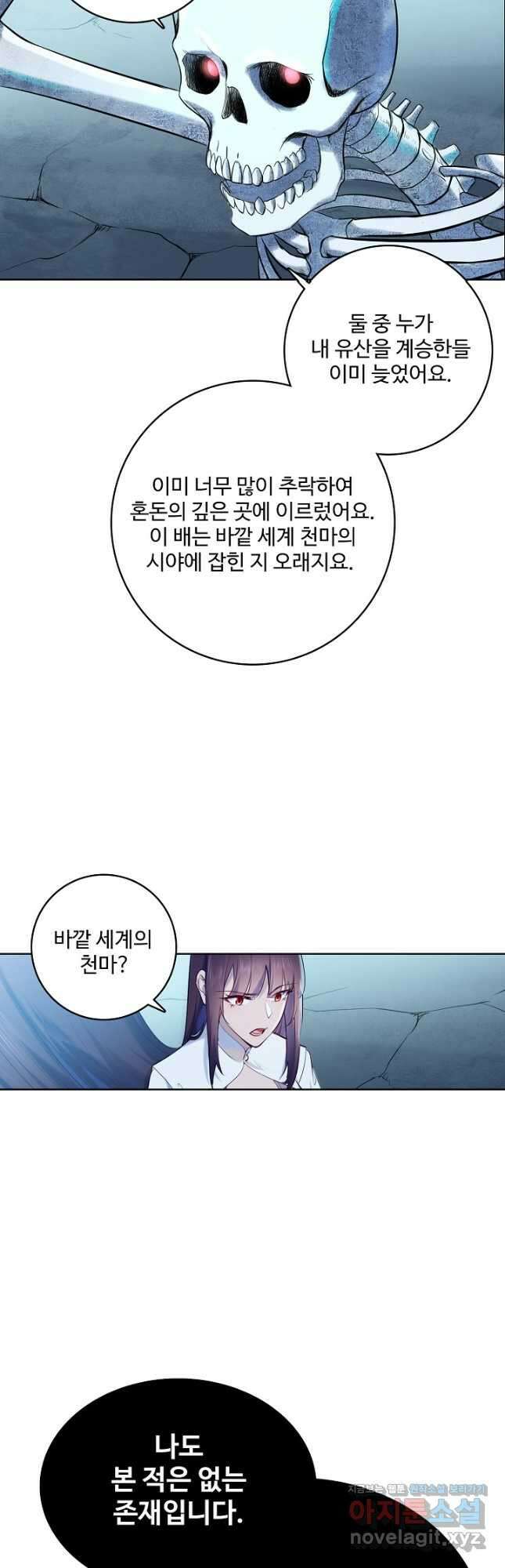 백련성신 990화 11