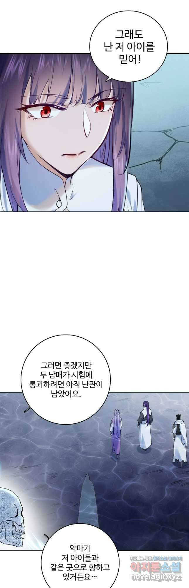 백련성신 990화 13