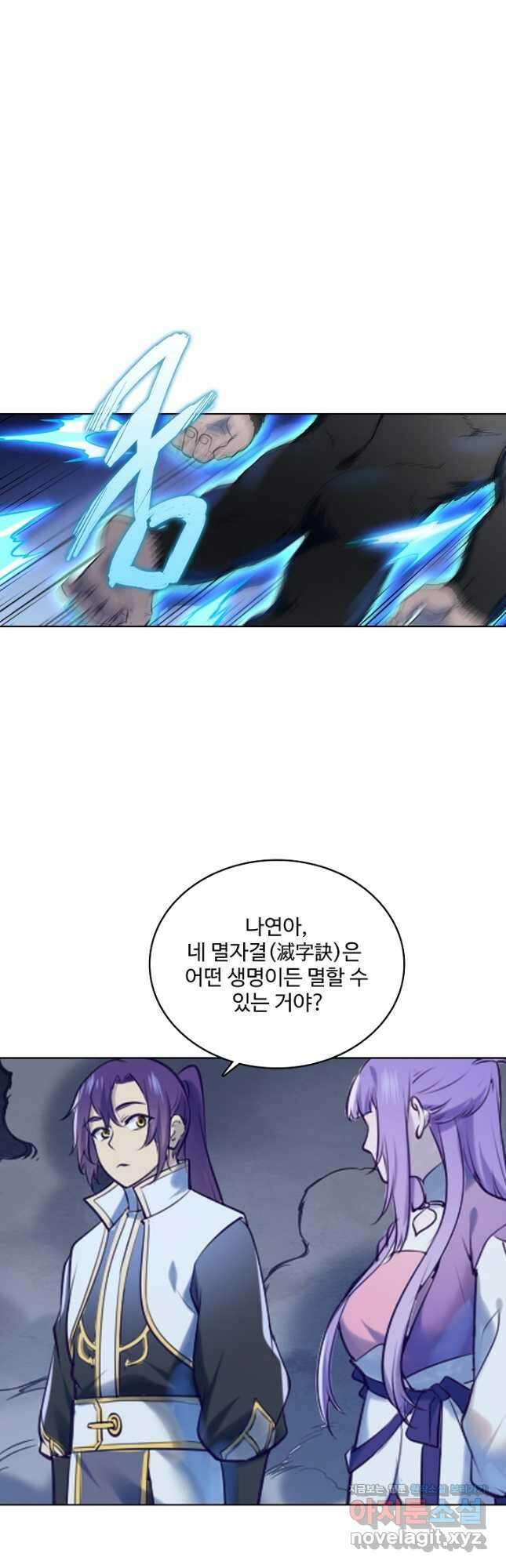 백련성신 990화 20
