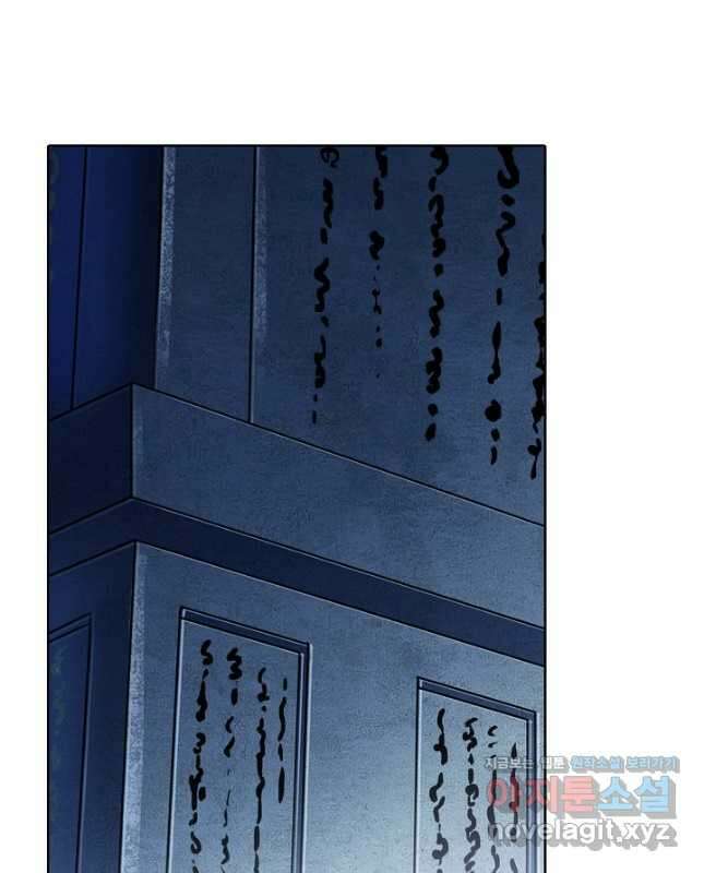 백련성신 990화 30
