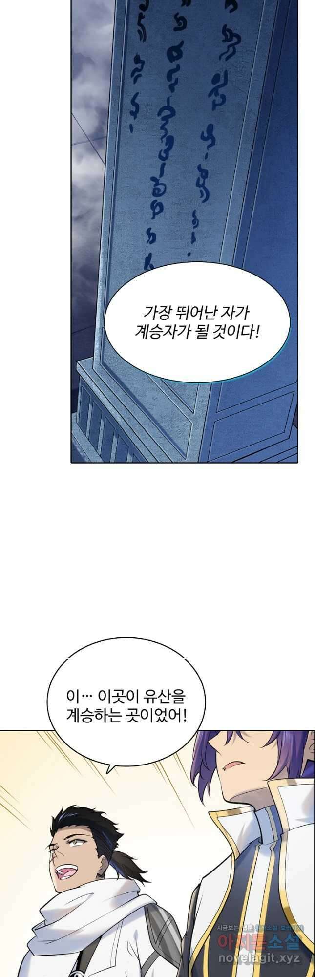 백련성신 990화 35