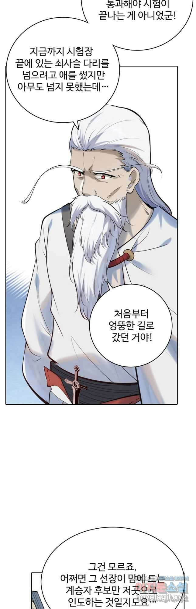 백련성신 990화 37