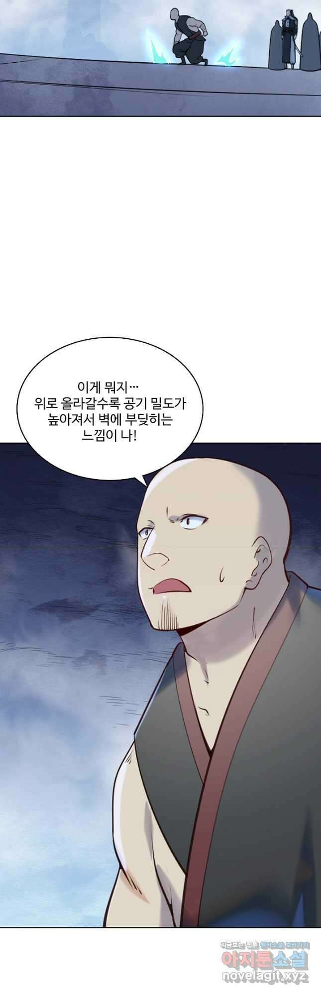 백련성신 990화 43