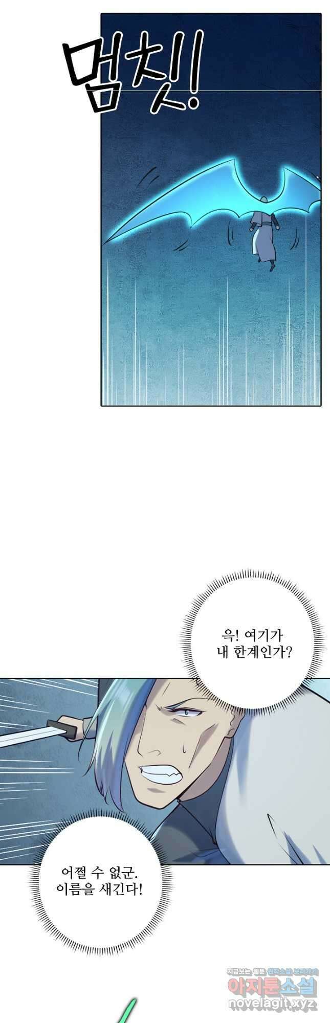 백련성신 990화 48