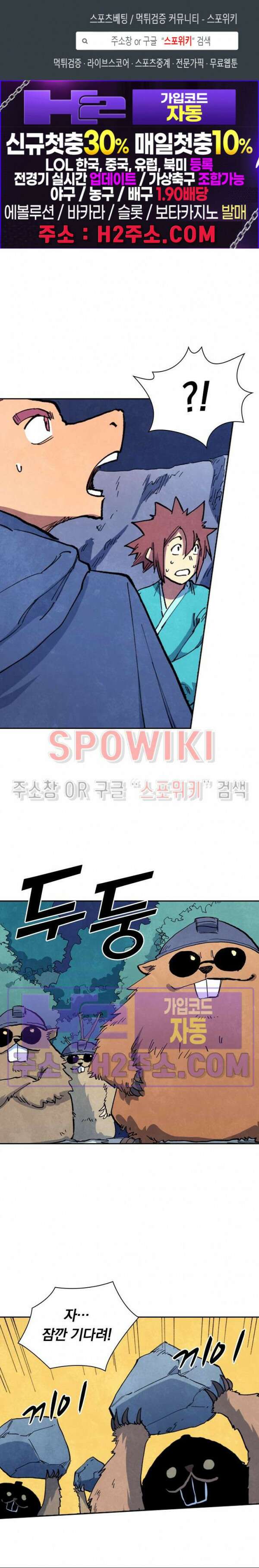 성무신결 659화 1