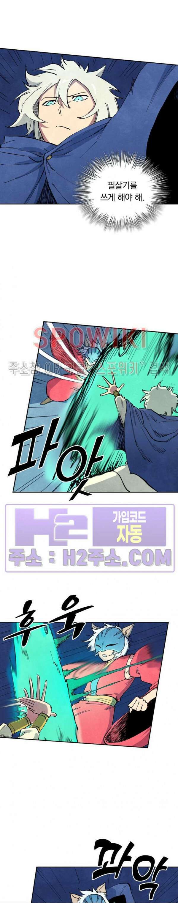 성무신결 659화 4