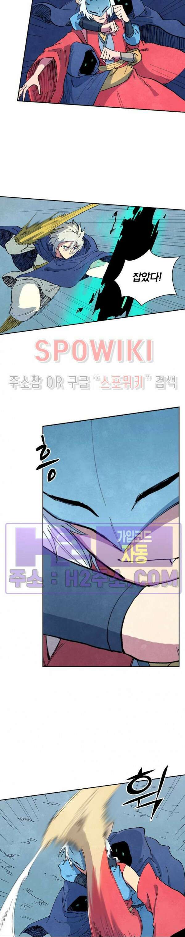 성무신결 659화 5