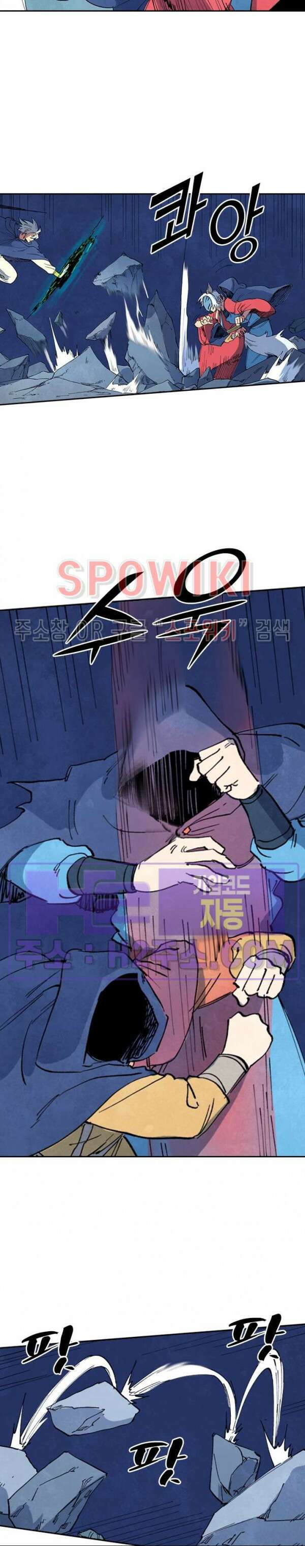 성무신결 659화 6