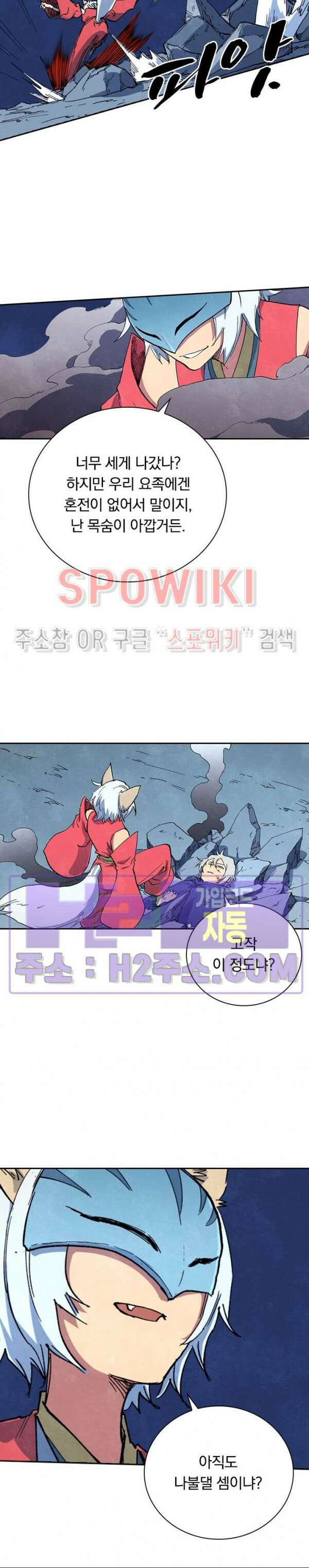 성무신결 659화 8