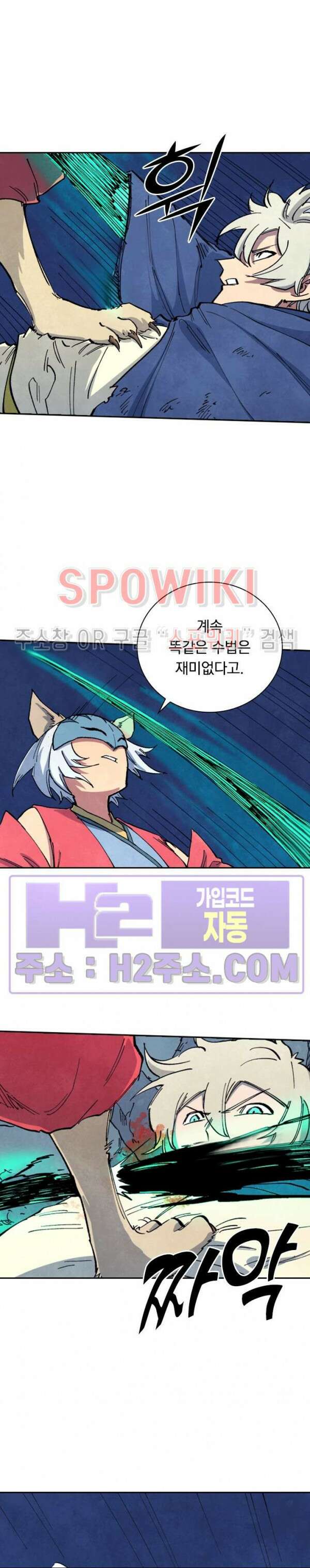성무신결 659화 9