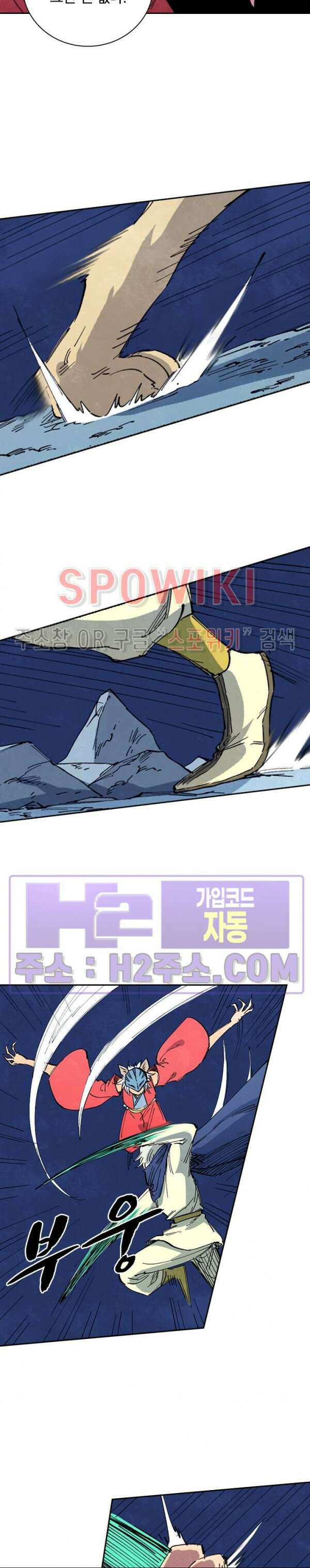 성무신결 659화 11