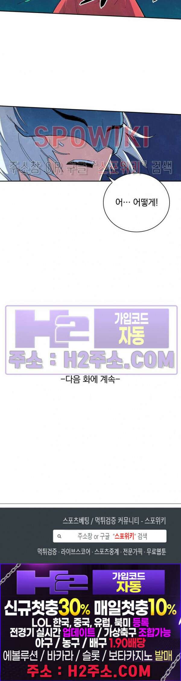 성무신결 659화 13
