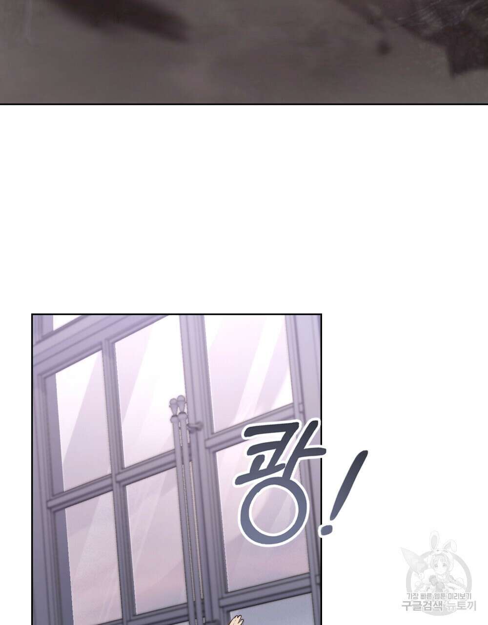 동물들의 공주님 61화 2