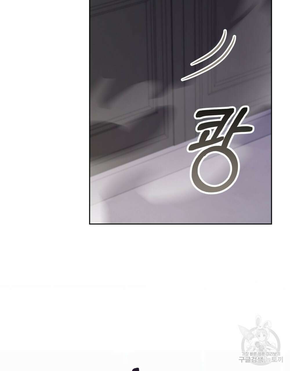 동물들의 공주님 61화 4