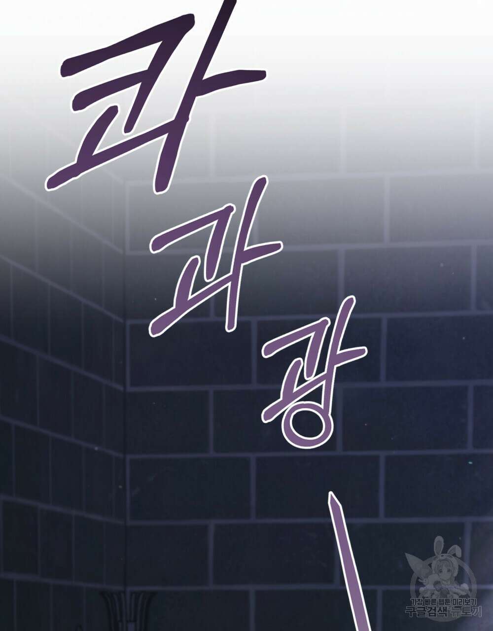 동물들의 공주님 61화 5